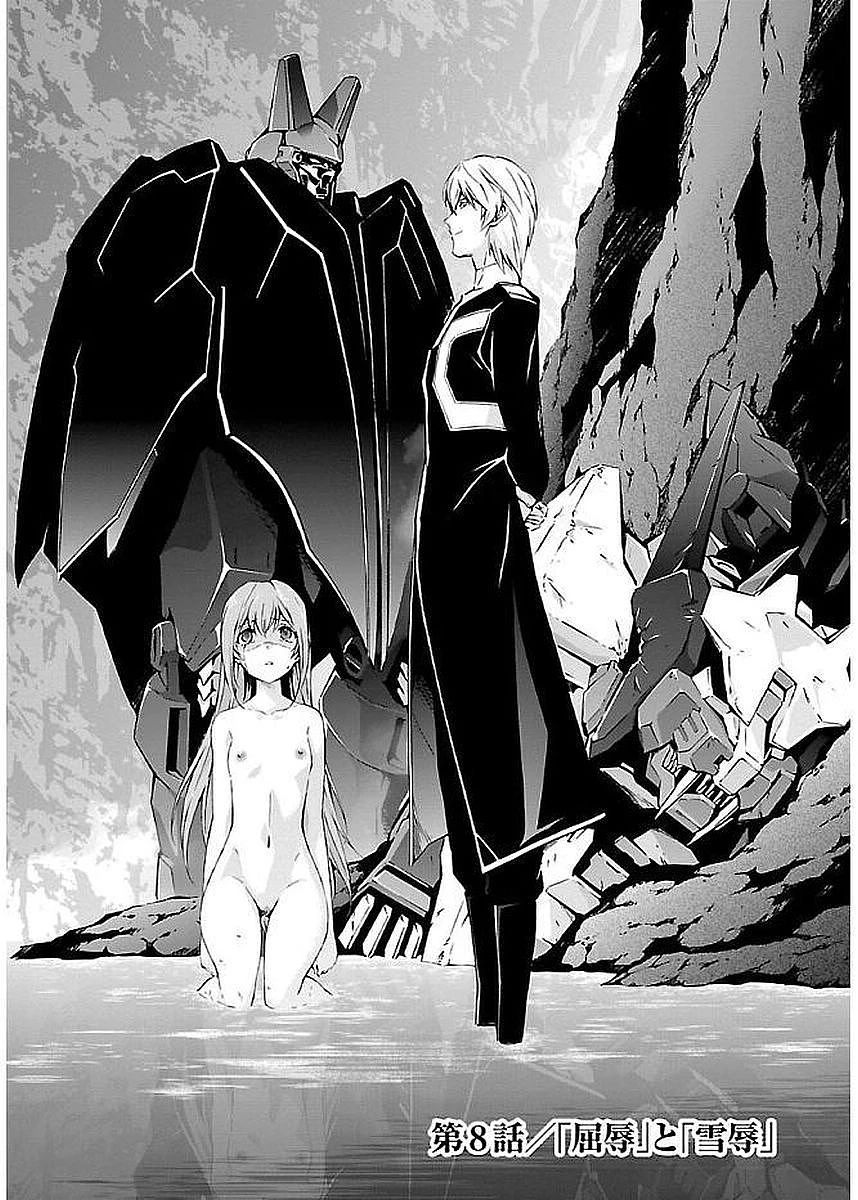 人狼機ウィンヴルガ 第8話 - 2