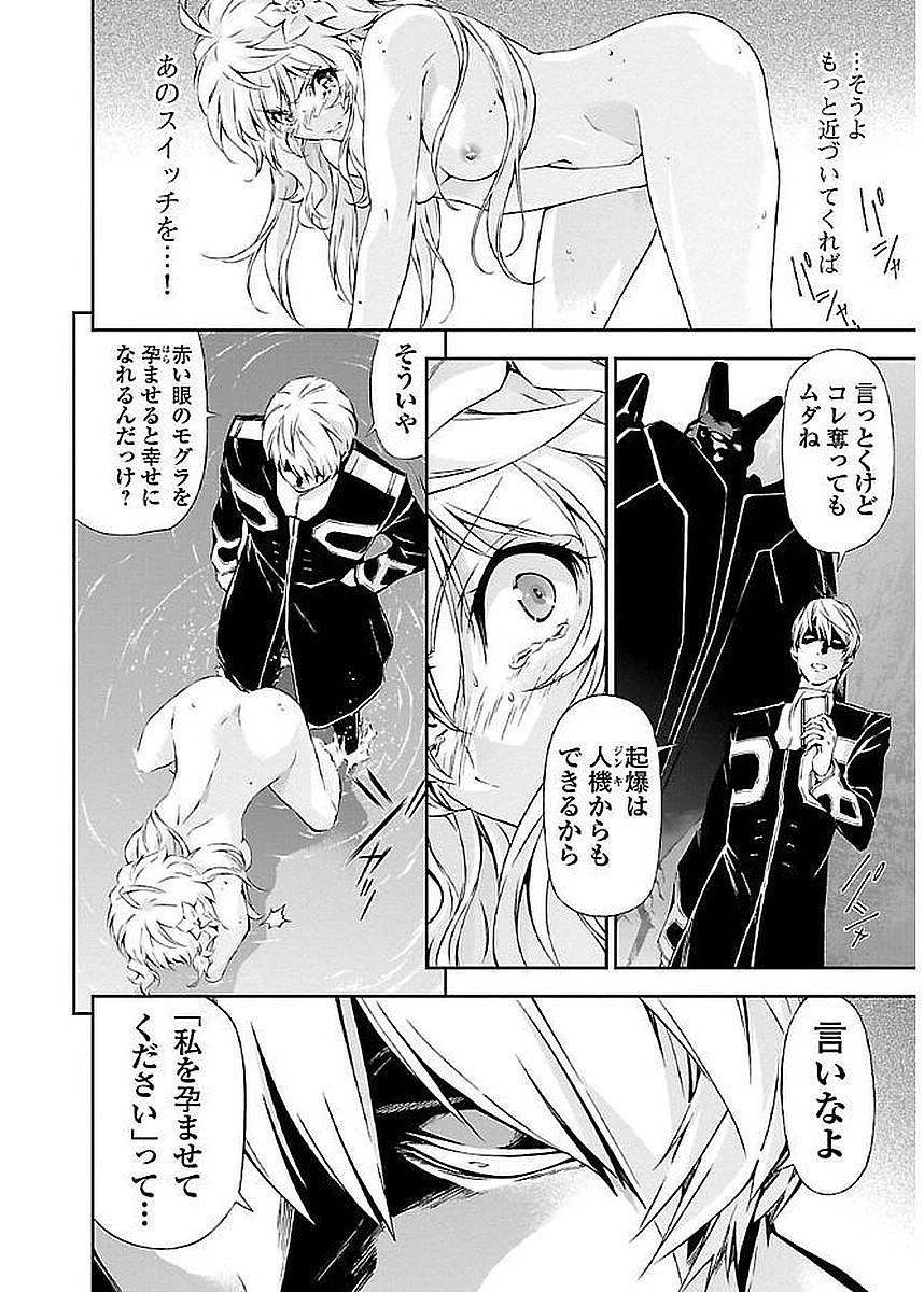 人狼機ウィンヴルガ 第8話 - 12