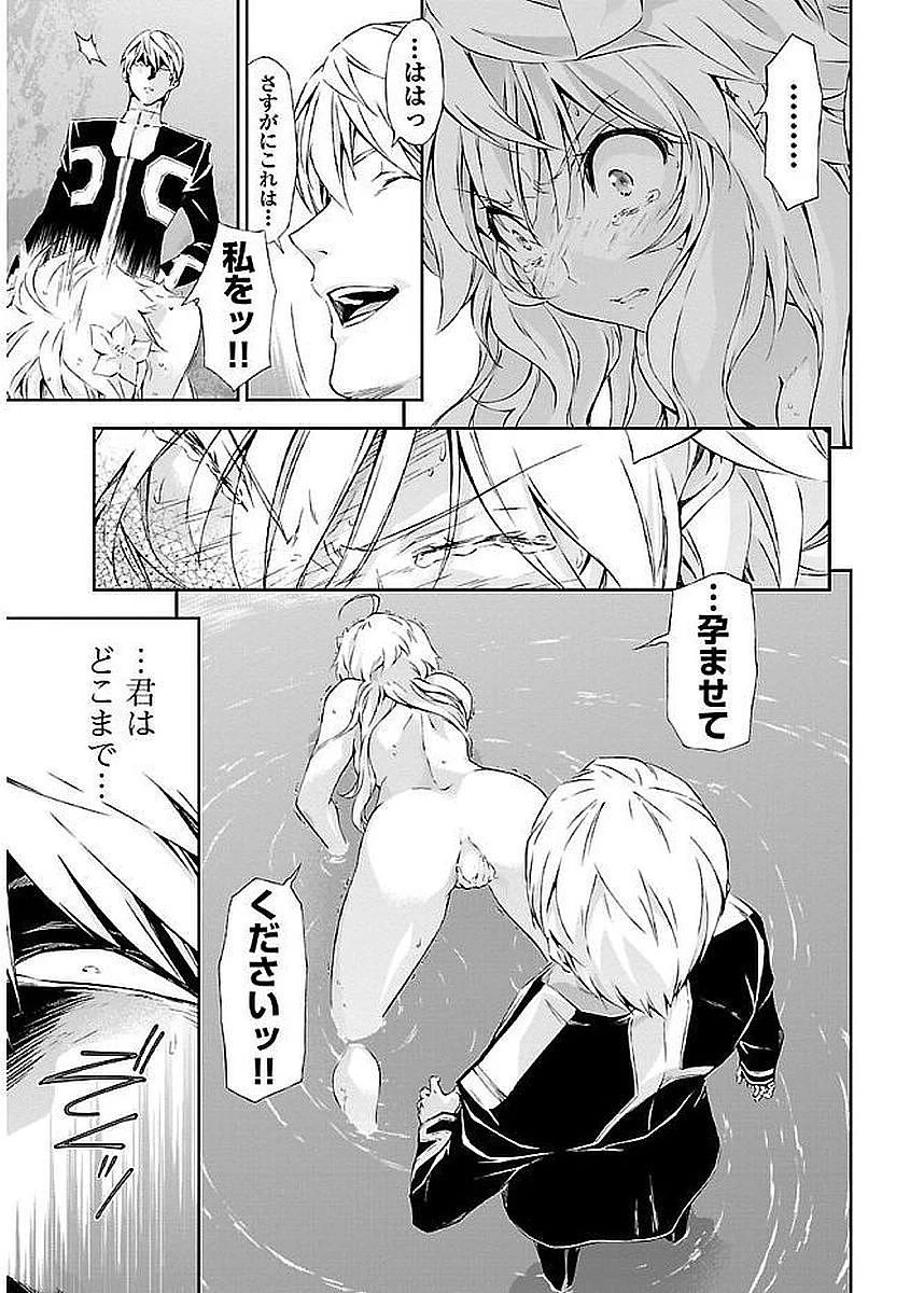 人狼機ウィンヴルガ 第8話 - 13