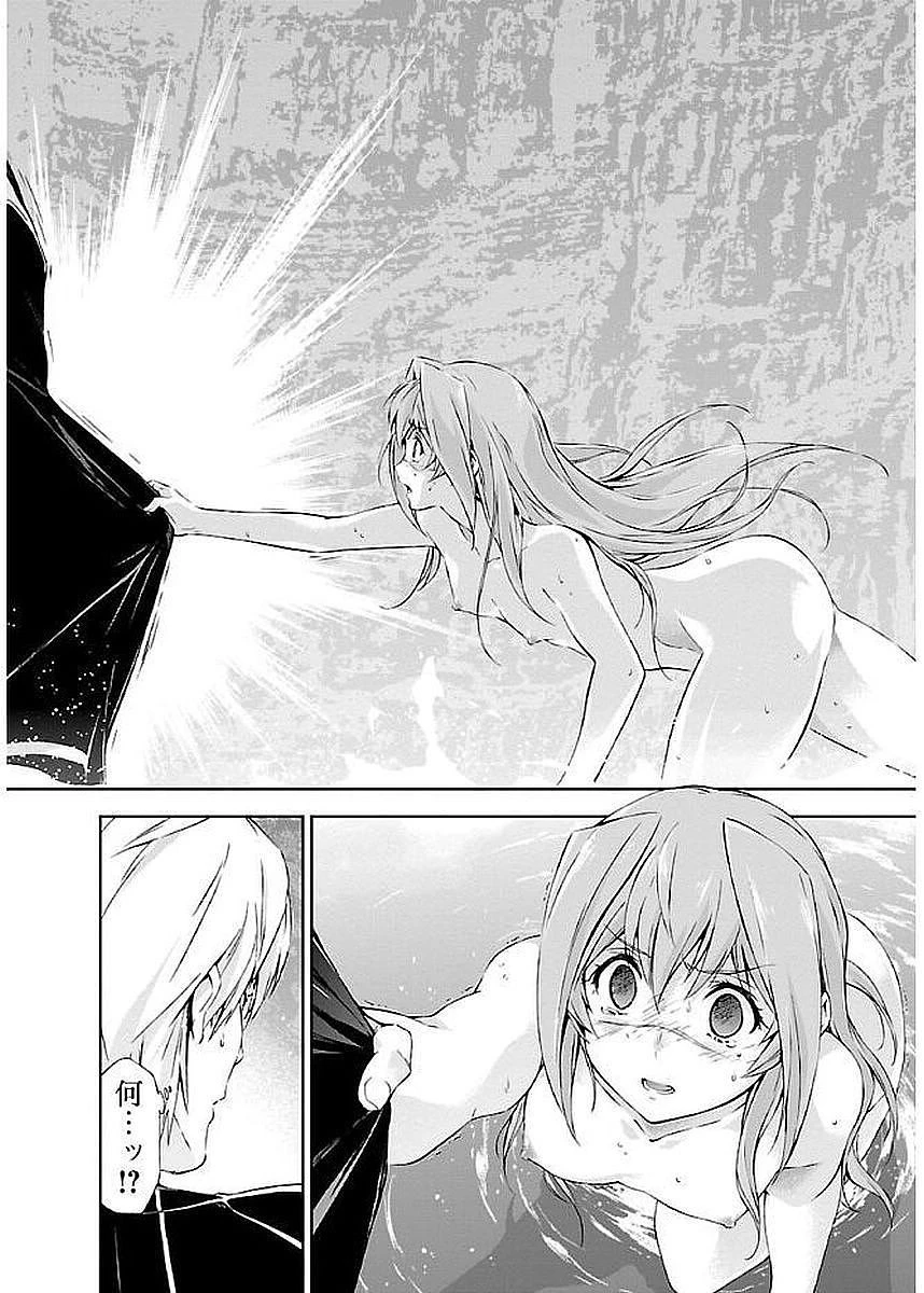 人狼機ウィンヴルガ 第8話 - 18