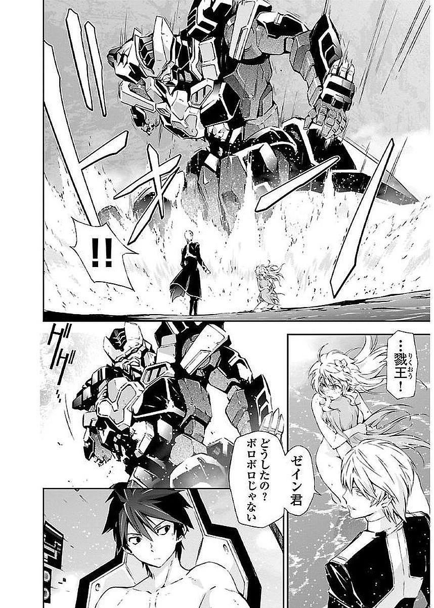 人狼機ウィンヴルガ 第8話 - 22