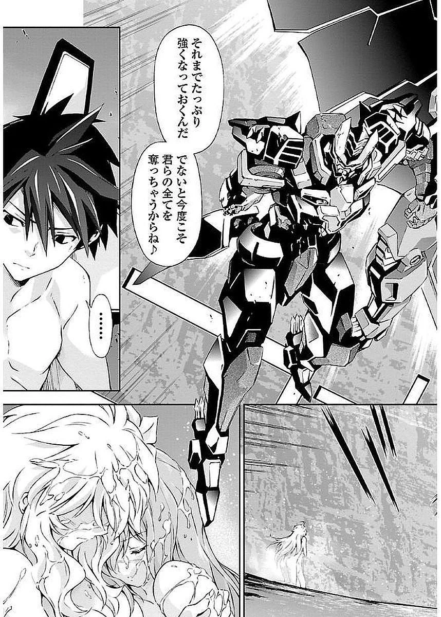 人狼機ウィンヴルガ 第8話 - 27