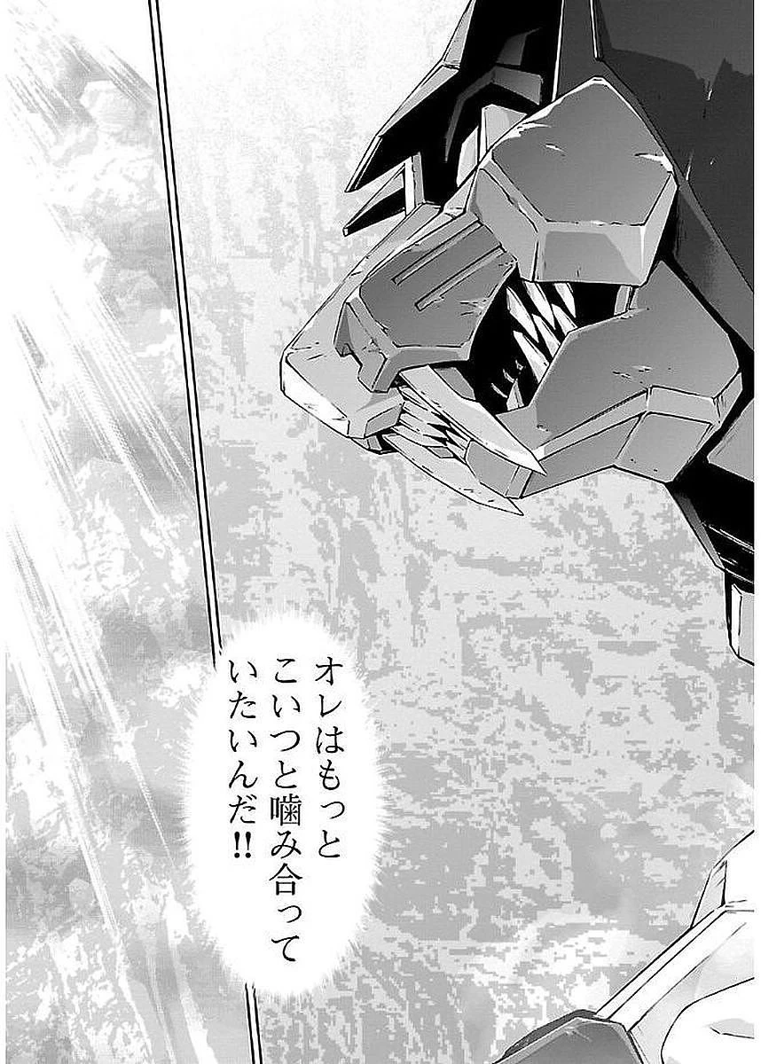 人狼機ウィンヴルガ 第8話 - 31