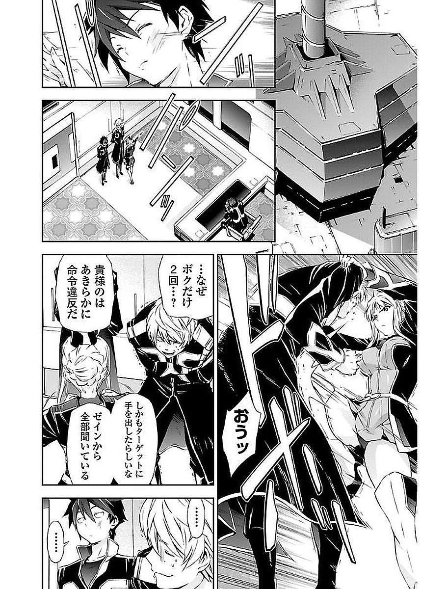 人狼機ウィンヴルガ 第8話 - 32