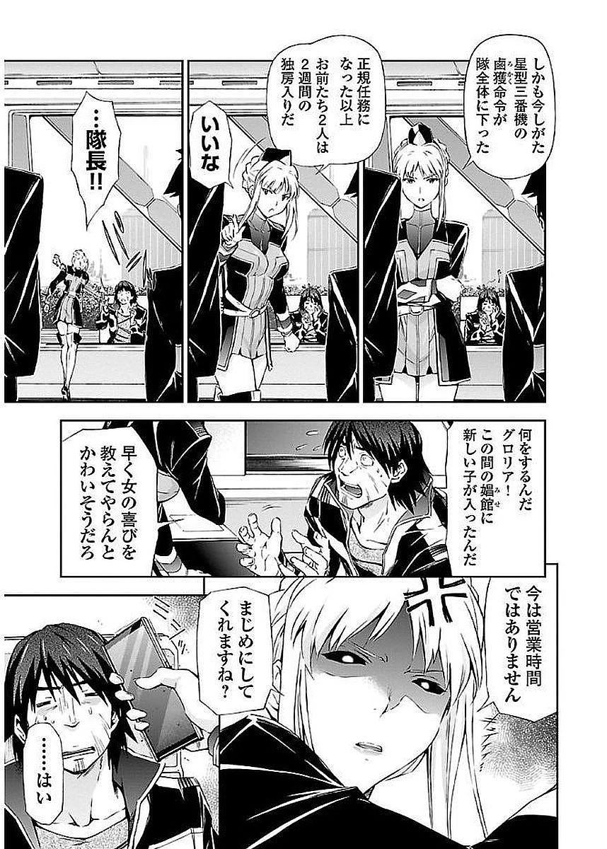 人狼機ウィンヴルガ 第8話 - 33