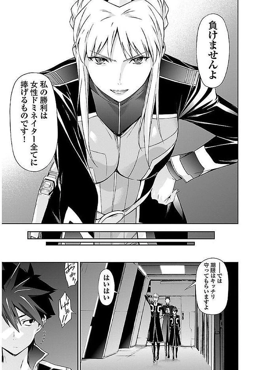 人狼機ウィンヴルガ 第8話 - 35