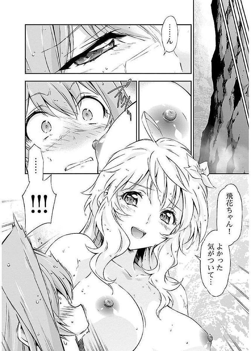 人狼機ウィンヴルガ 第9話 - 4