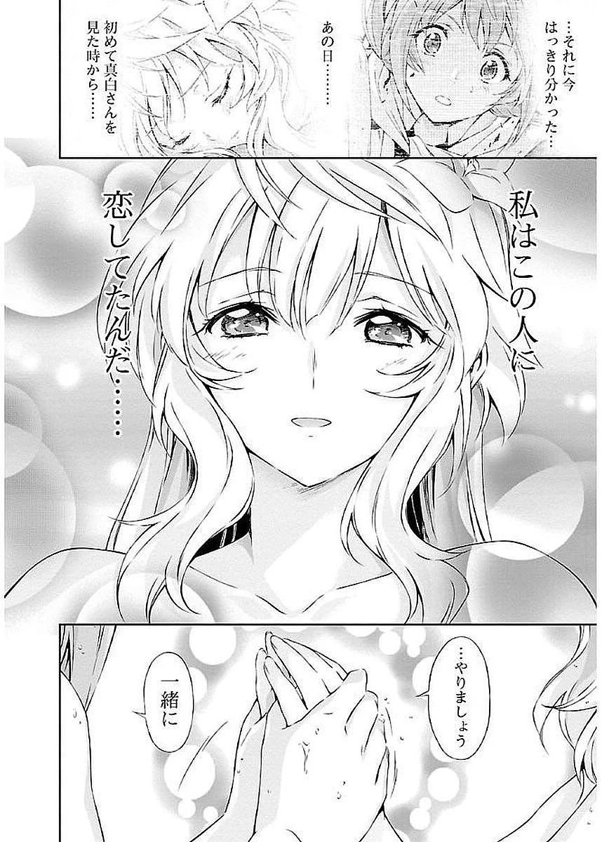 人狼機ウィンヴルガ 第9話 - 12