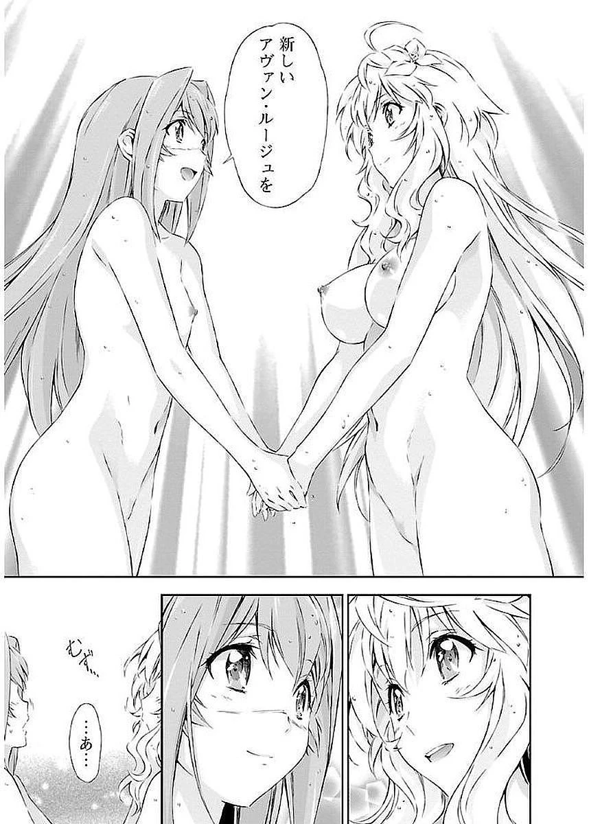 人狼機ウィンヴルガ 第9話 - 13