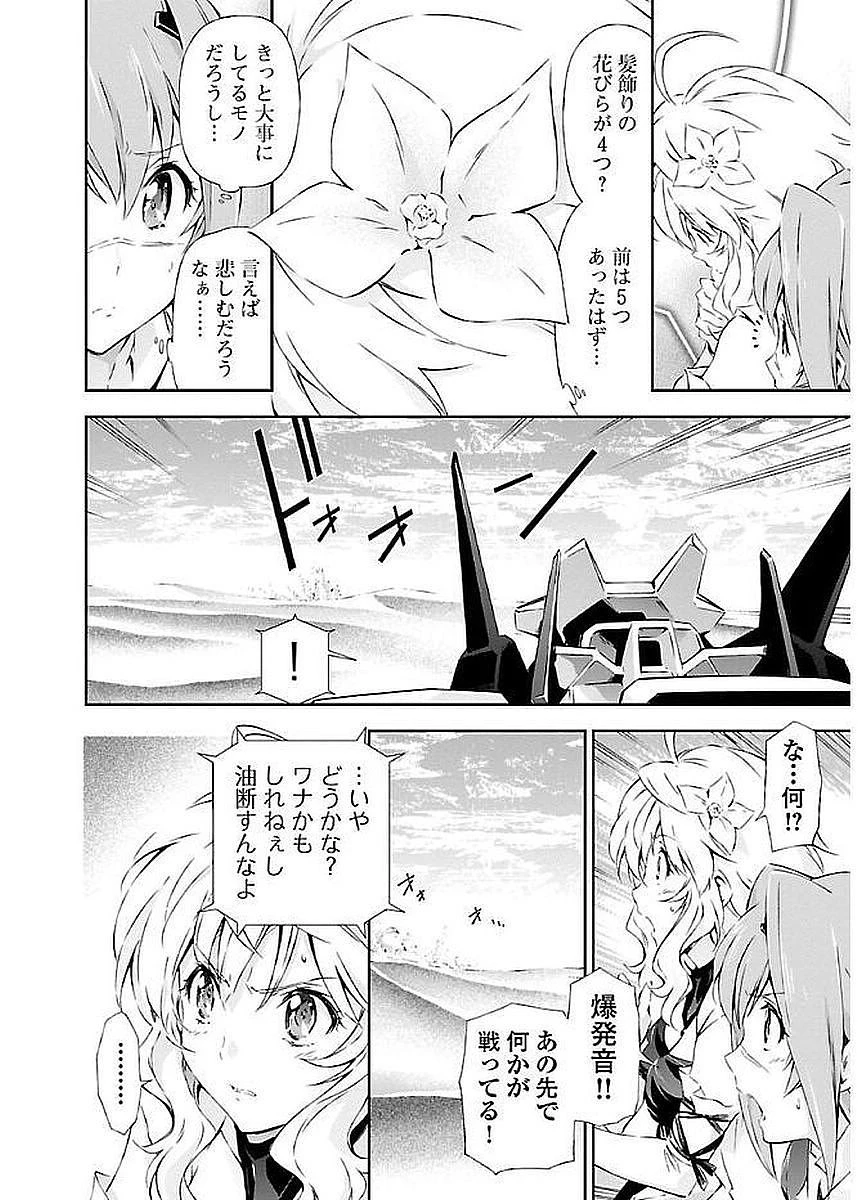 人狼機ウィンヴルガ 第9話 - 18