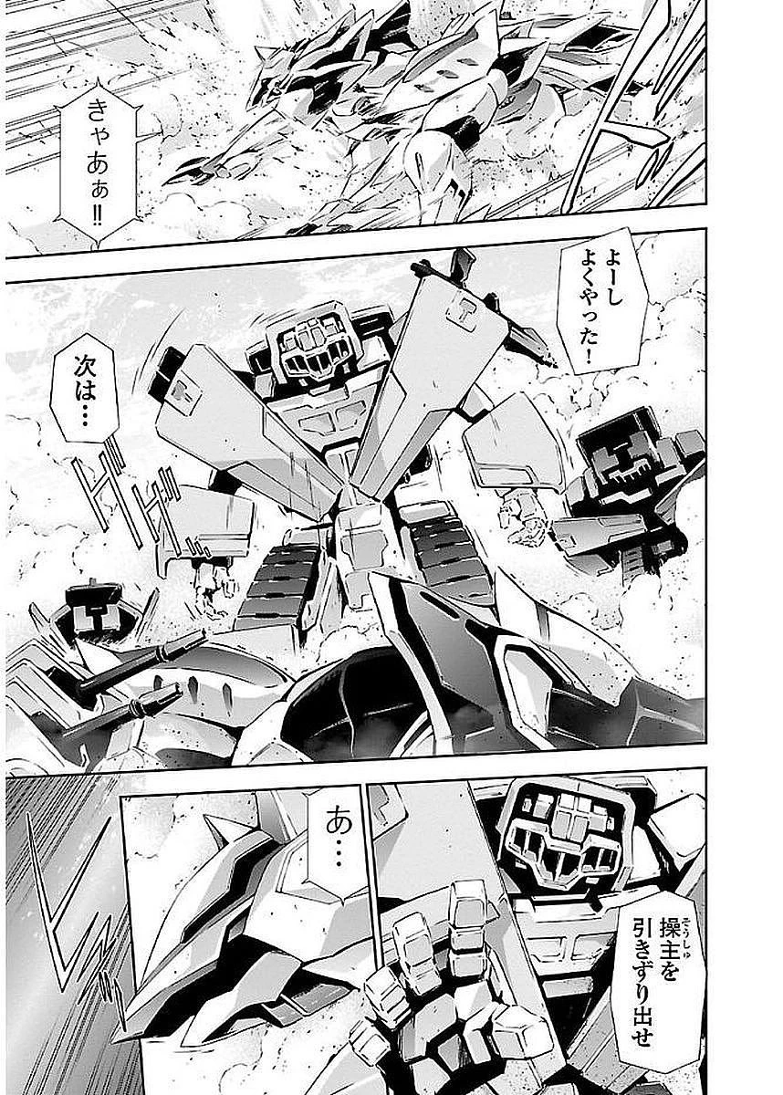 人狼機ウィンヴルガ 第9話 - 21