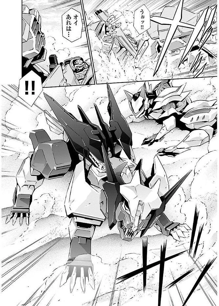 人狼機ウィンヴルガ 第9話 - 22