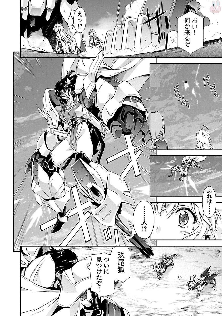 人狼機ウィンヴルガ 第10話 - 10