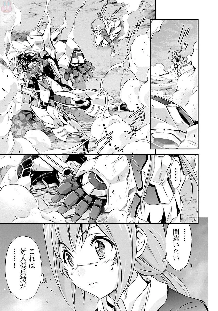 人狼機ウィンヴルガ 第10話 - 13