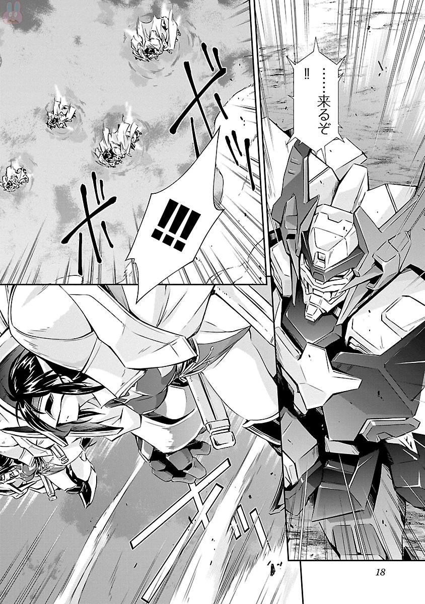 人狼機ウィンヴルガ 第10話 - 16