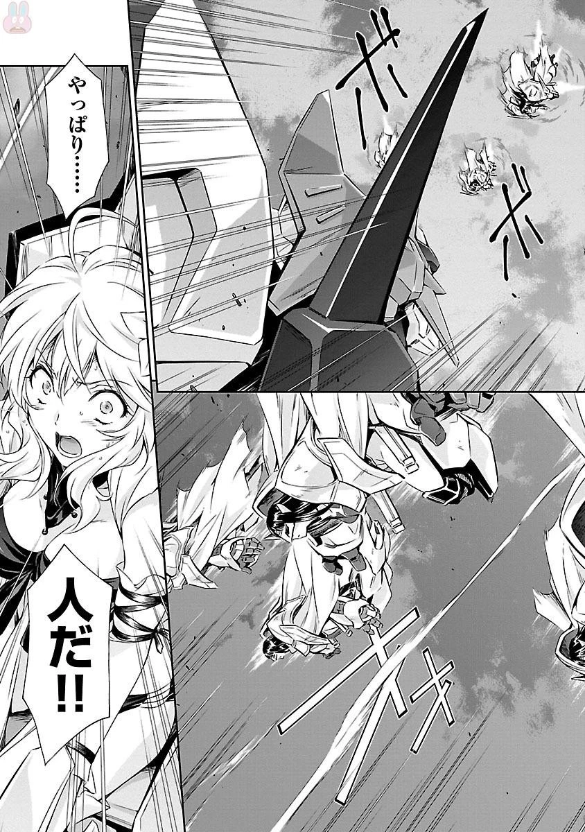 人狼機ウィンヴルガ 第10話 - 17