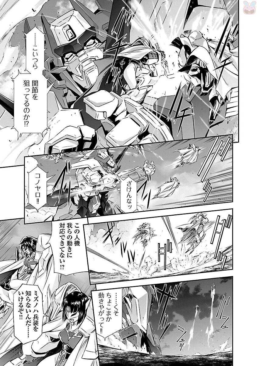 人狼機ウィンヴルガ 第10話 - 19