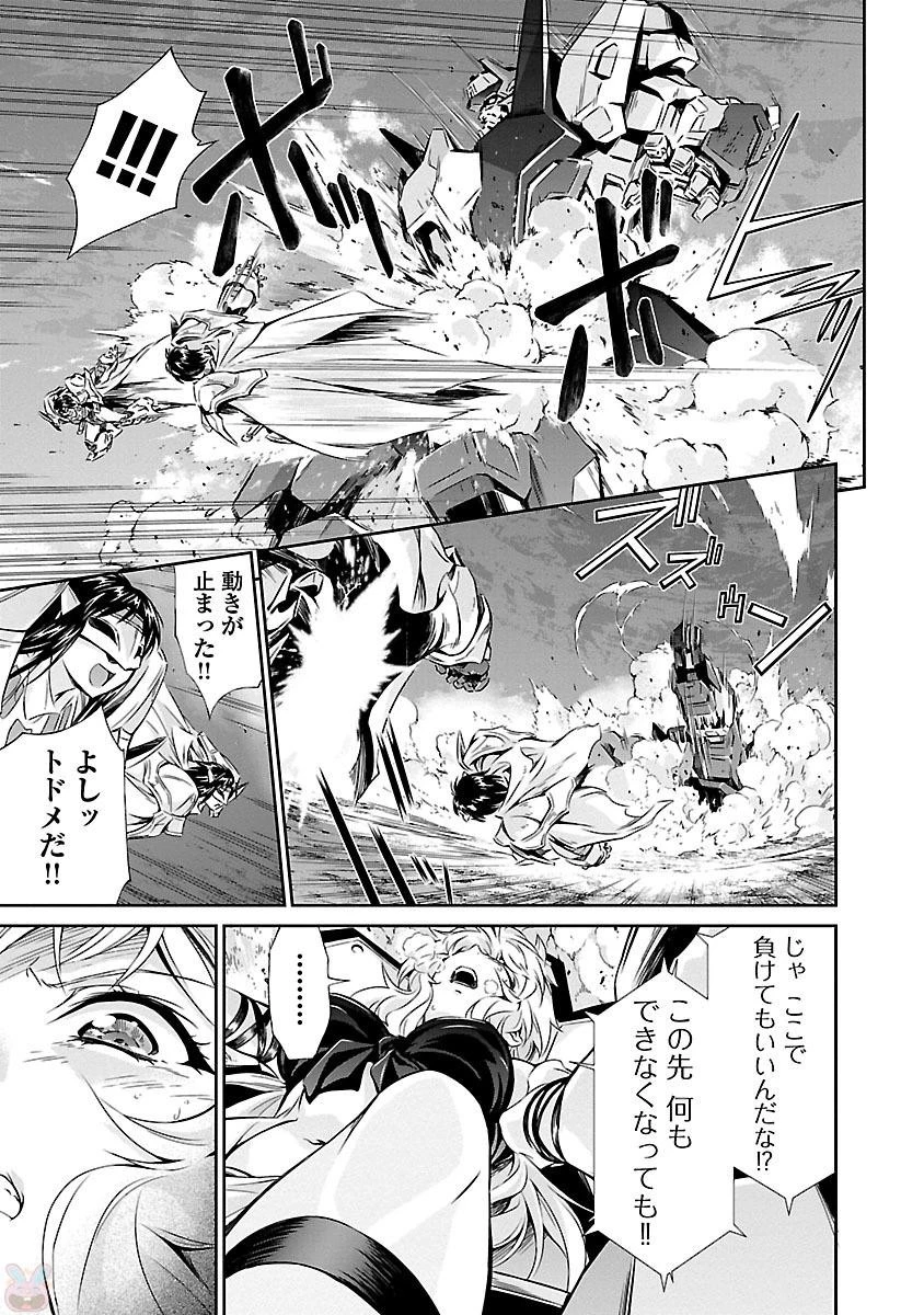 人狼機ウィンヴルガ 第10話 - 21