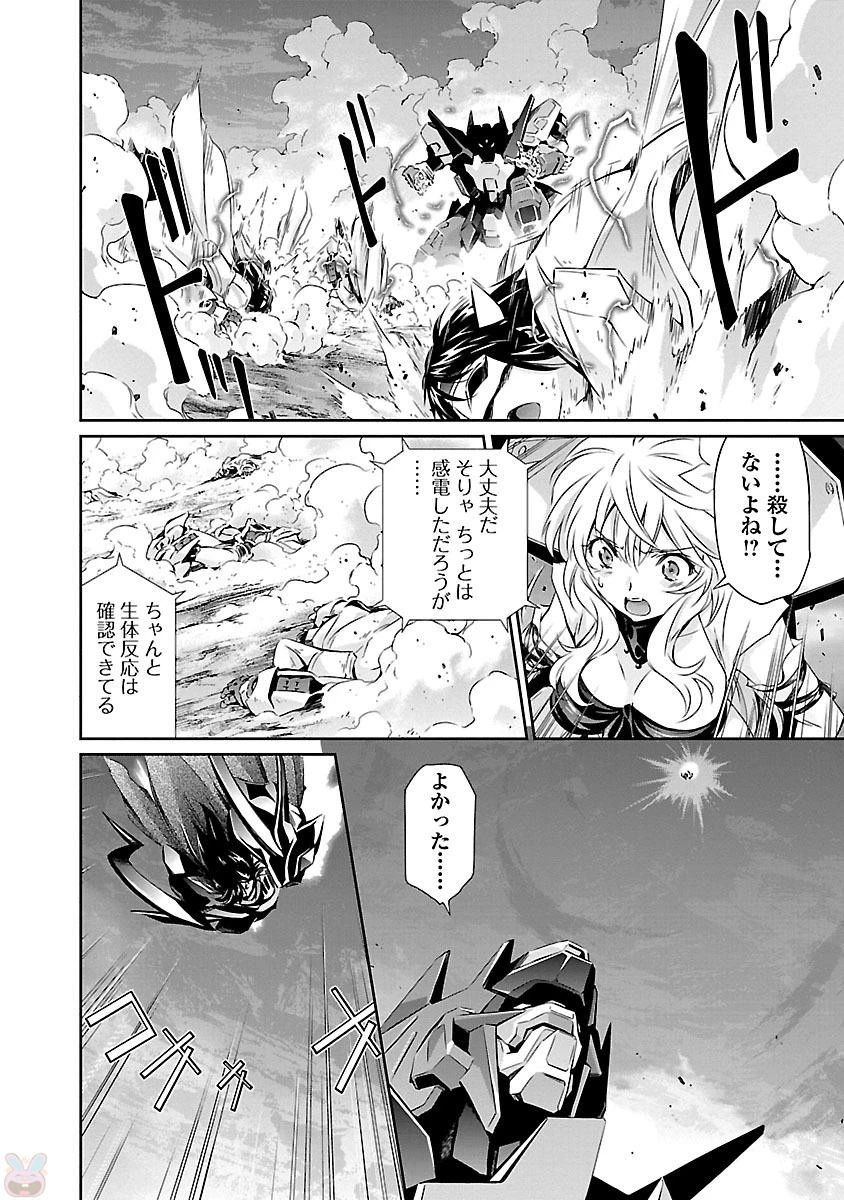 人狼機ウィンヴルガ 第10話 - 24