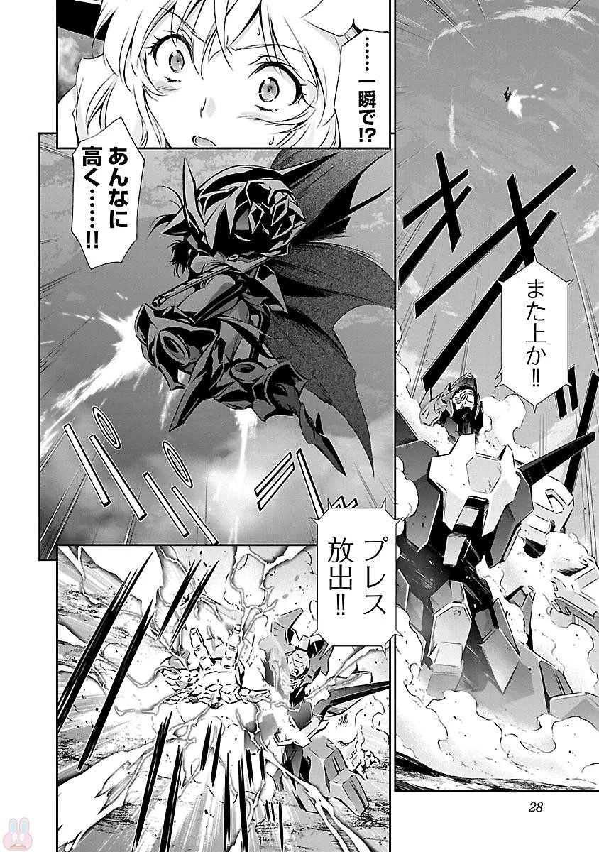 人狼機ウィンヴルガ 第10話 - 26