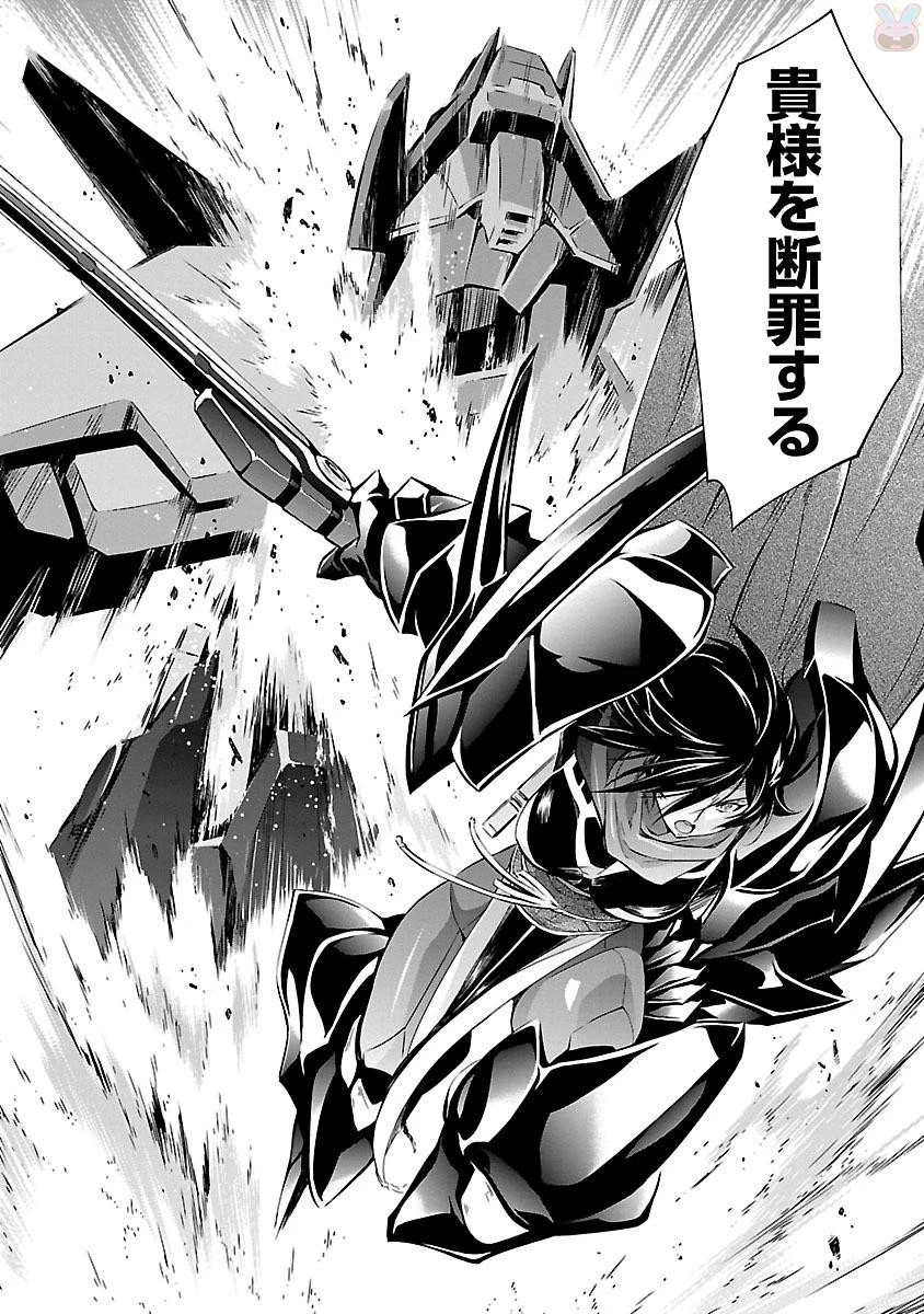 人狼機ウィンヴルガ 第10話 - 28