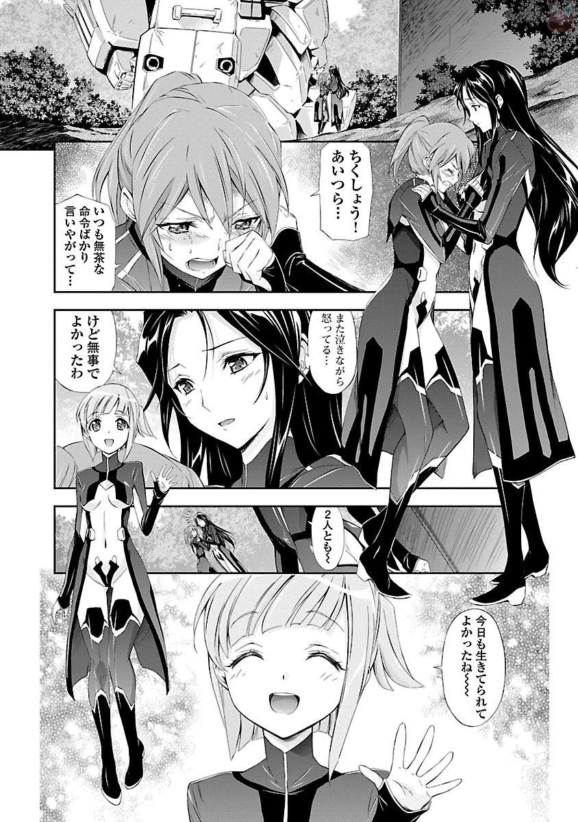 人狼機ウィンヴルガ 第11話 - 2