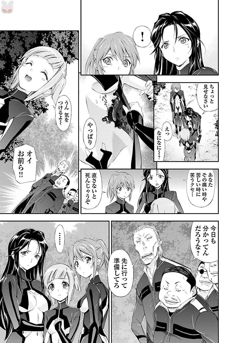 人狼機ウィンヴルガ 第11.5話 - 3