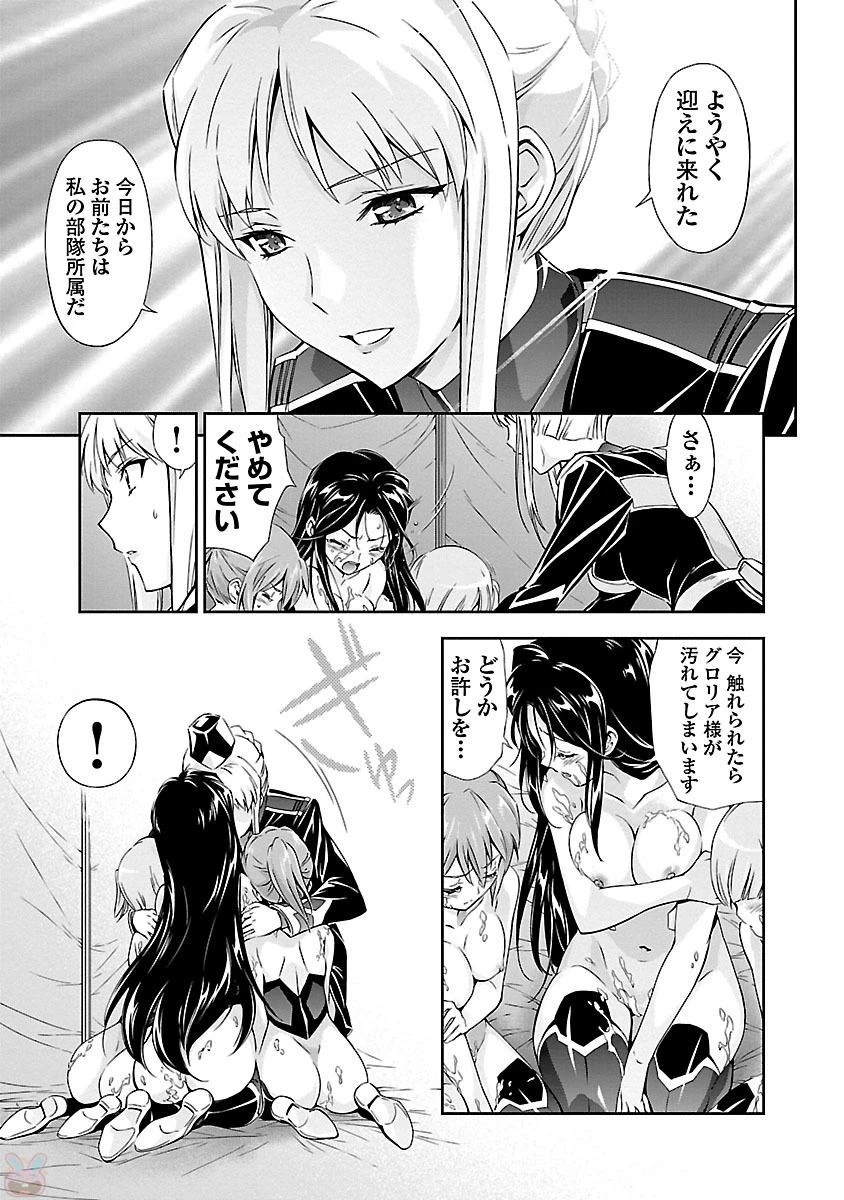 人狼機ウィンヴルガ 第11.5話 - 9