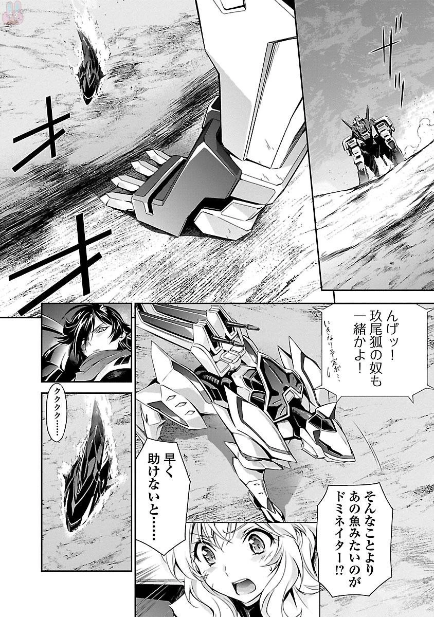人狼機ウィンヴルガ 第12話 - 4