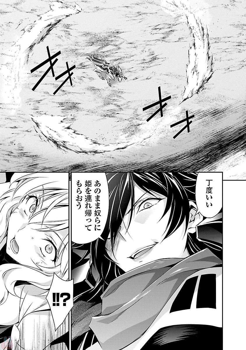 人狼機ウィンヴルガ 第12話 - 5