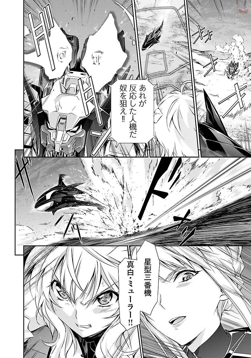 人狼機ウィンヴルガ 第12話 - 8