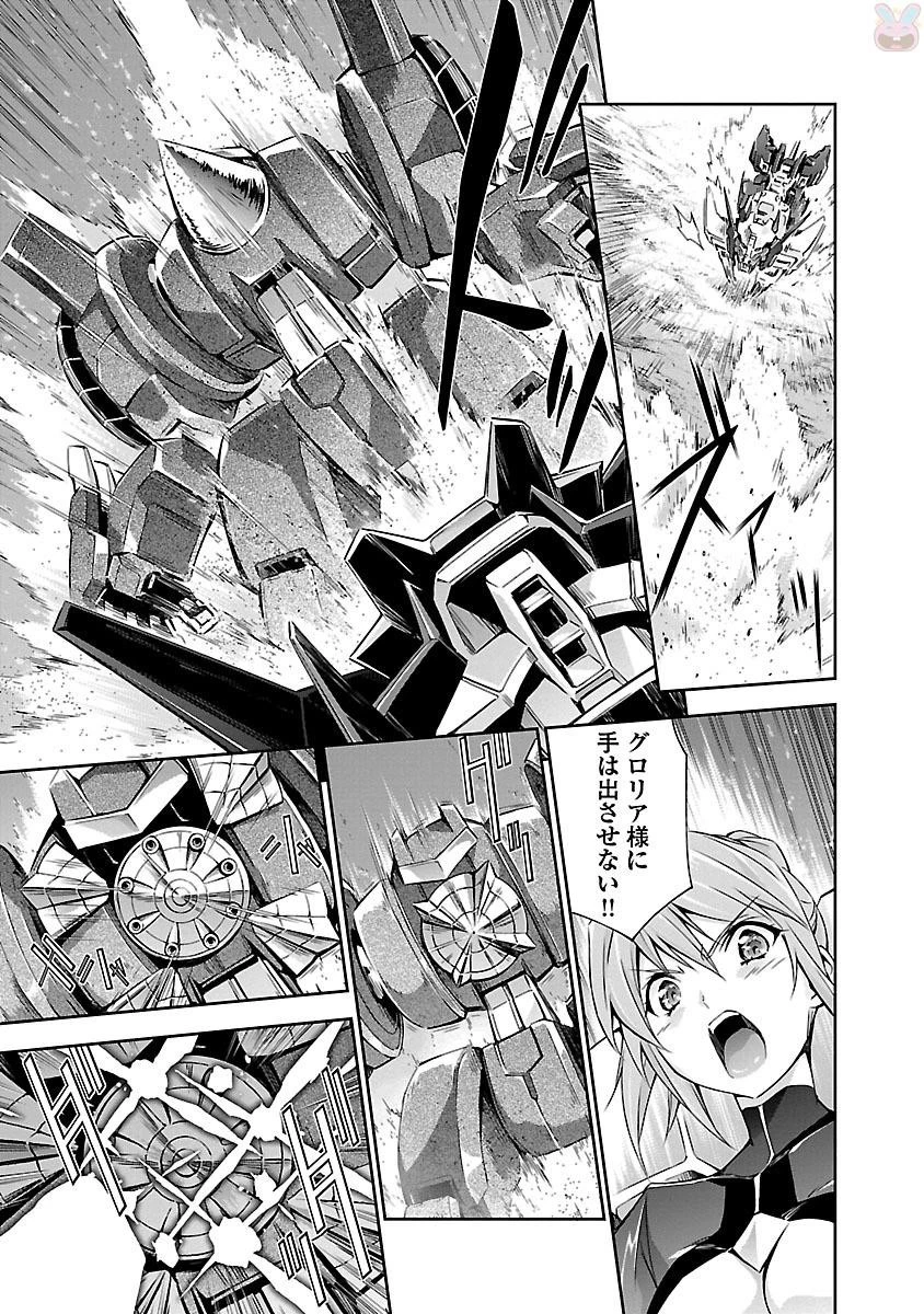 人狼機ウィンヴルガ 第12話 - 9