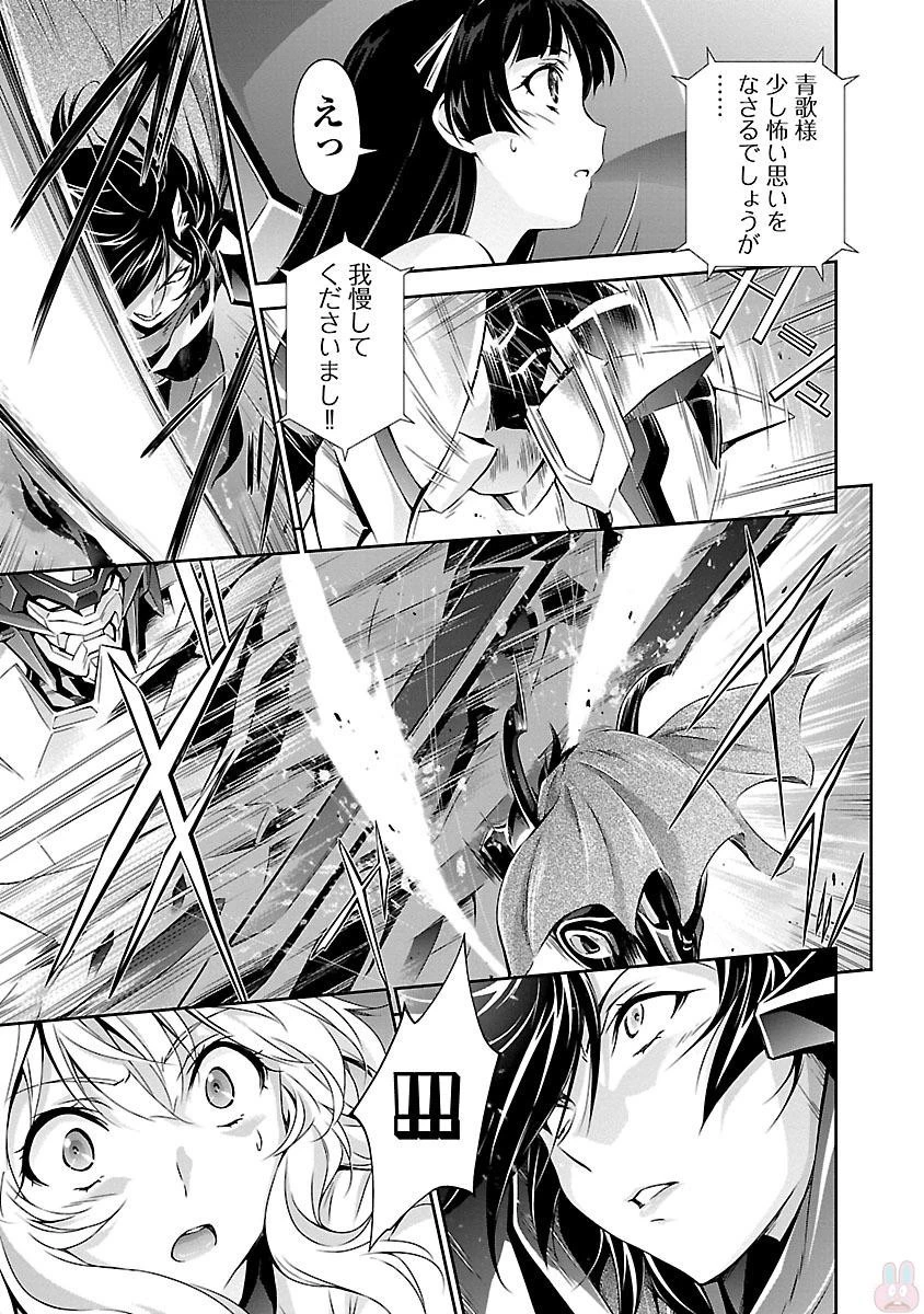 人狼機ウィンヴルガ 第12話 - 19