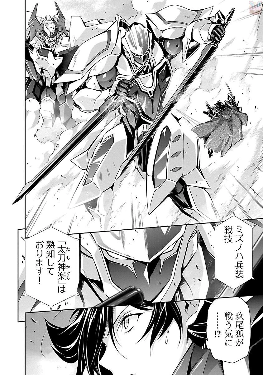 人狼機ウィンヴルガ 第12話 - 20