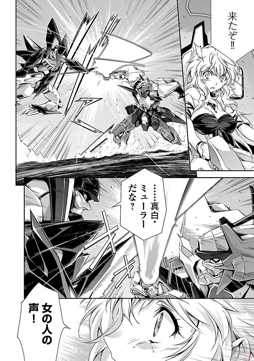 人狼機ウィンヴルガ 第12話 - 22