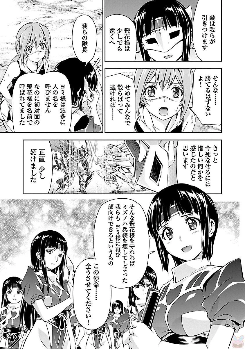 人狼機ウィンヴルガ 第13話 - 5