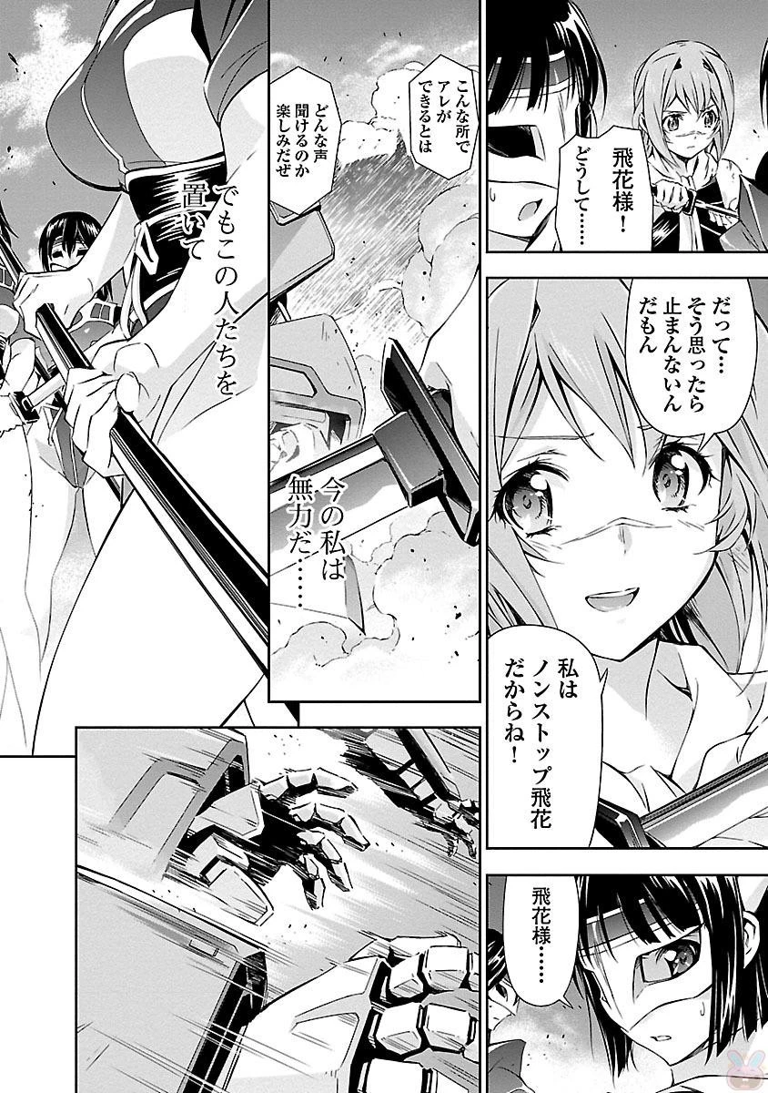 人狼機ウィンヴルガ 第13話 - 8