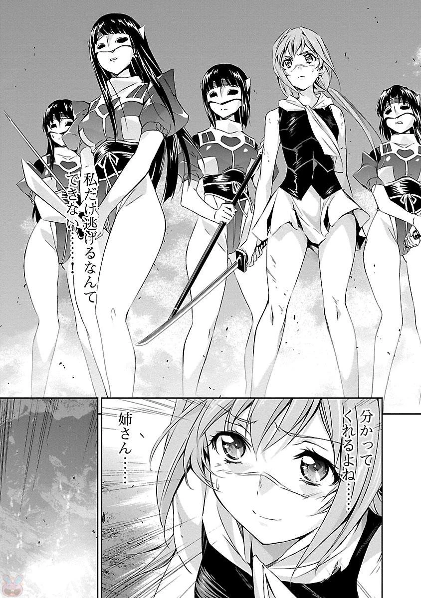 人狼機ウィンヴルガ 第13話 - 9