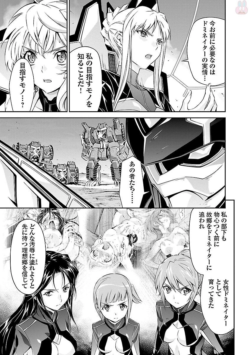 人狼機ウィンヴルガ 第13話 - 11