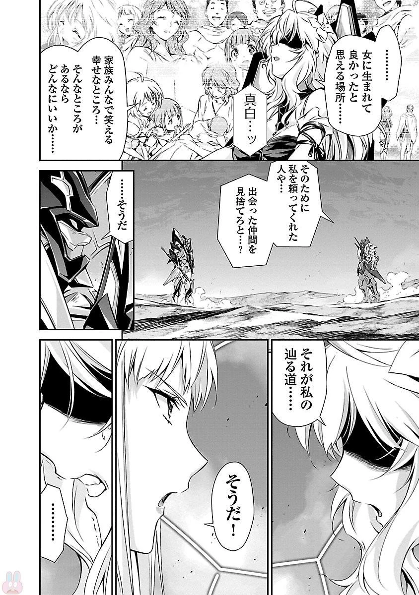 人狼機ウィンヴルガ 第13話 - 14