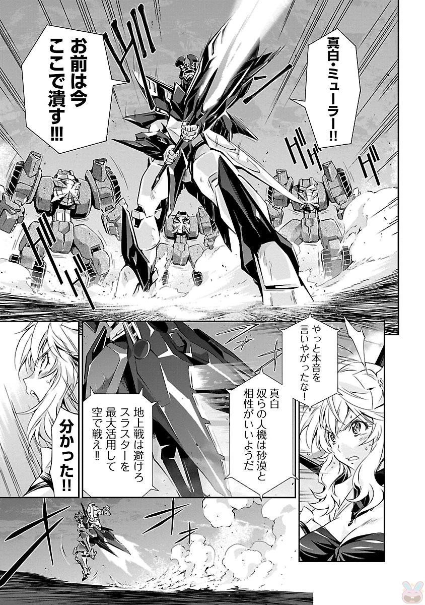 人狼機ウィンヴルガ 第13話 - 17