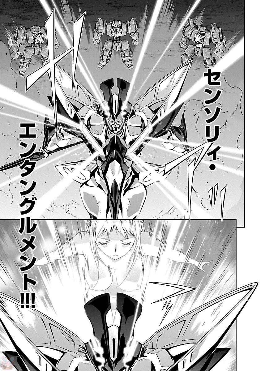 人狼機ウィンヴルガ 第13話 - 19