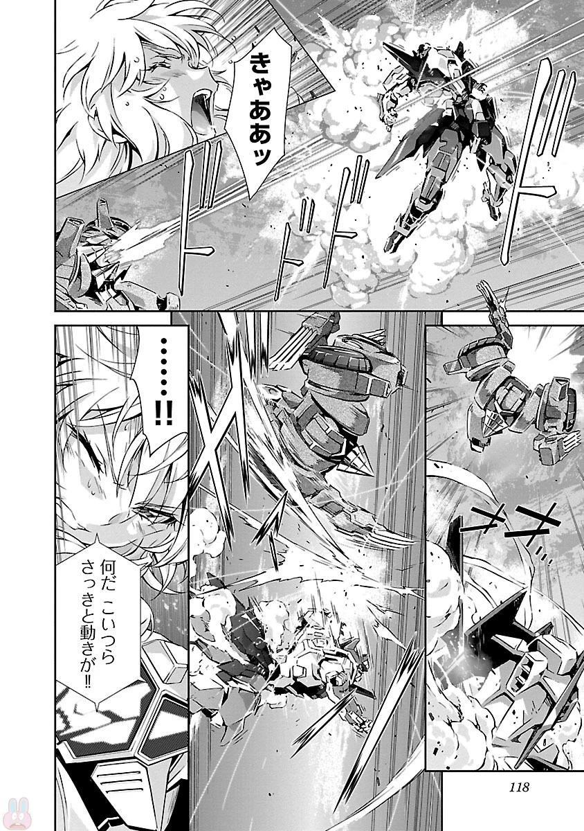 人狼機ウィンヴルガ 第13話 - 22