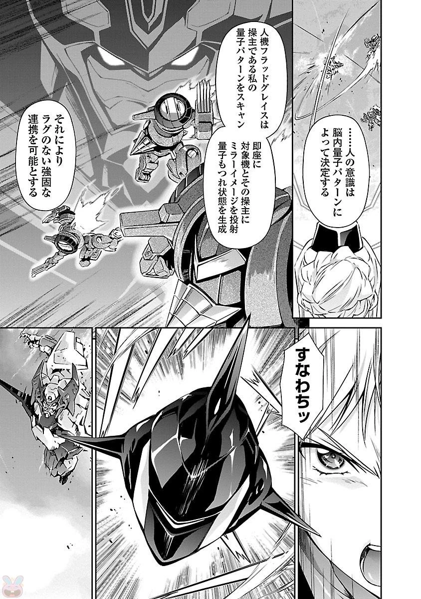 人狼機ウィンヴルガ 第13話 - 23