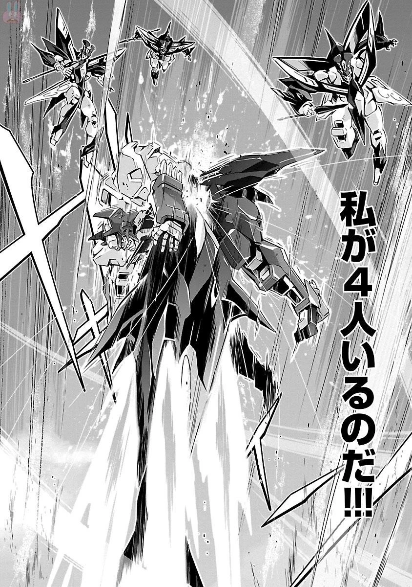 人狼機ウィンヴルガ 第13話 - 24