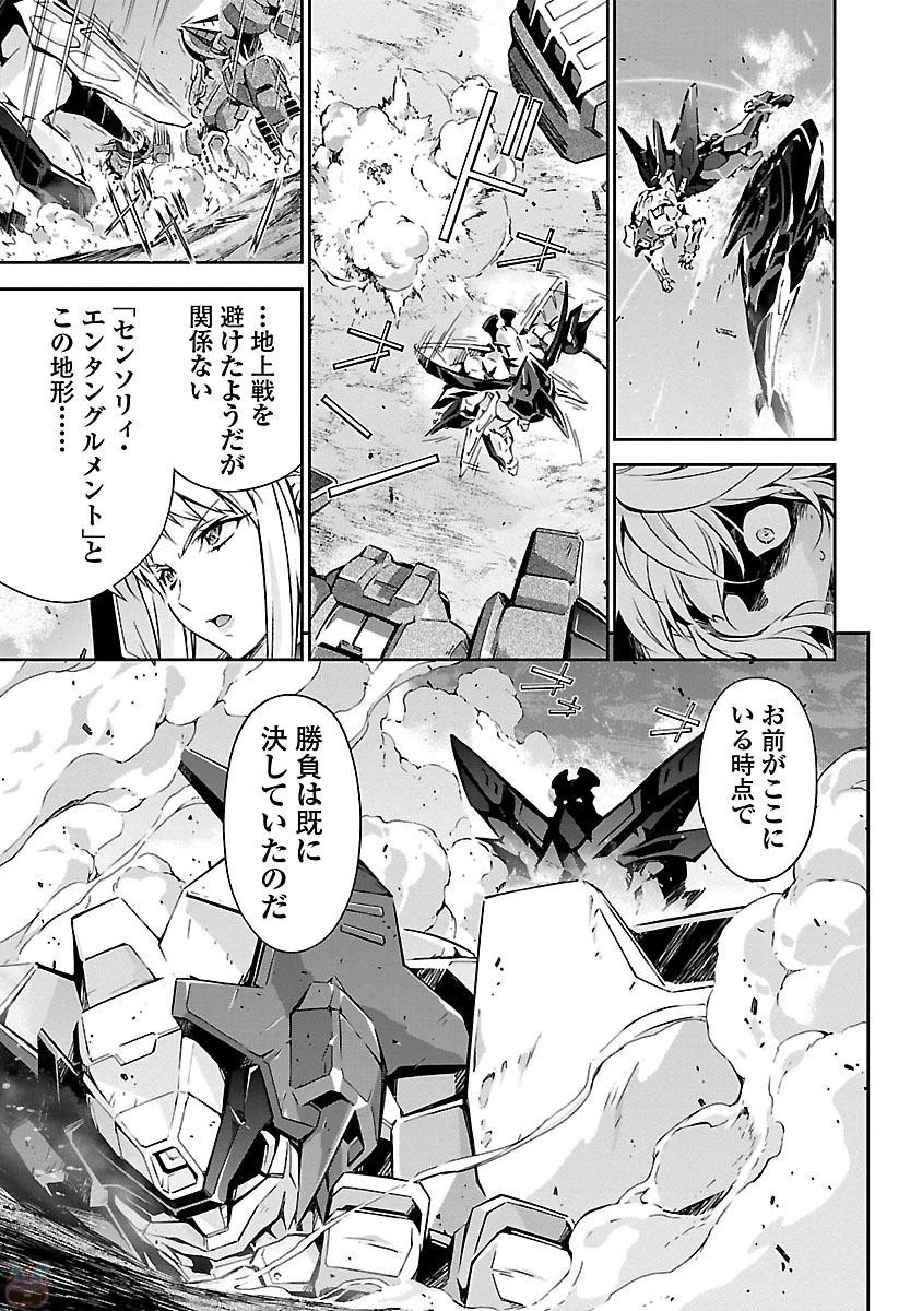 人狼機ウィンヴルガ 第13話 - 25