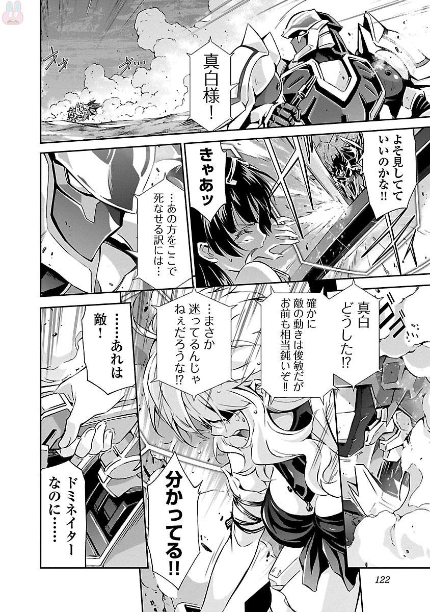 人狼機ウィンヴルガ 第13話 - 26