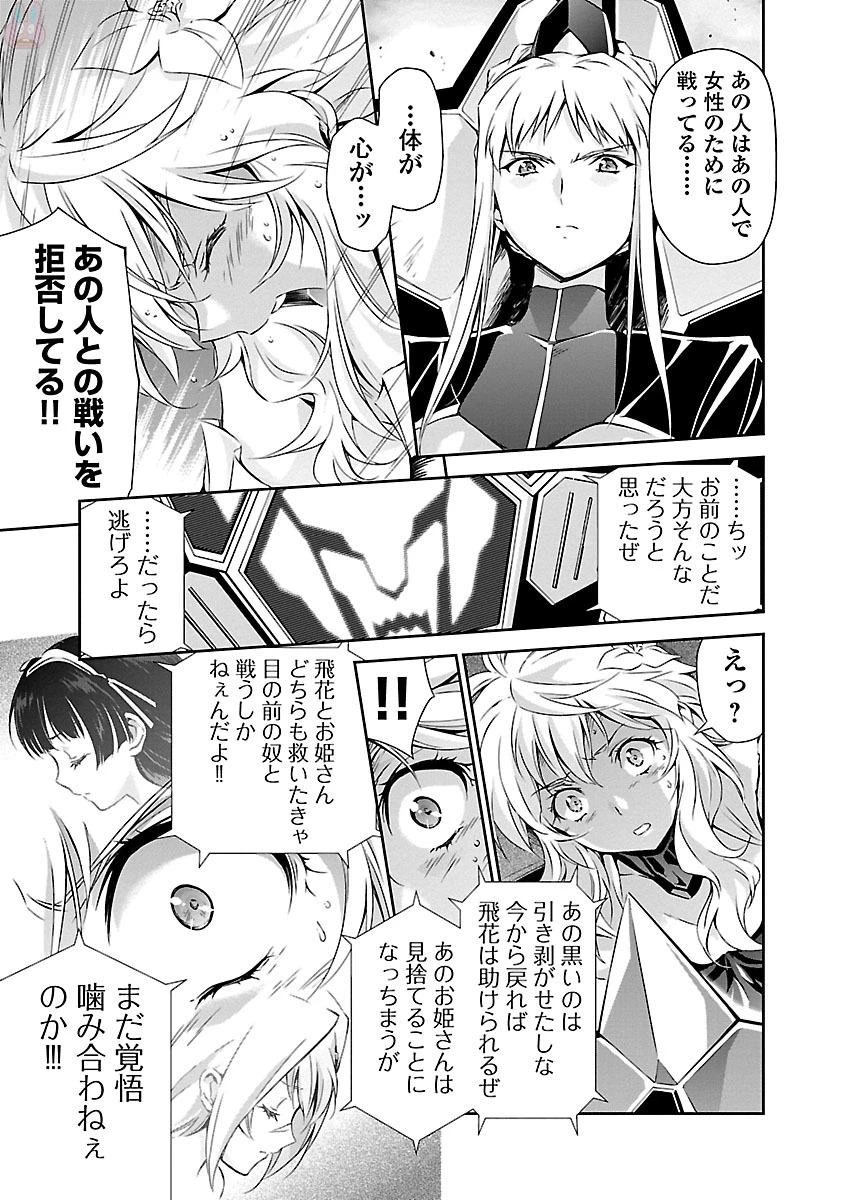 人狼機ウィンヴルガ 第13話 - 27