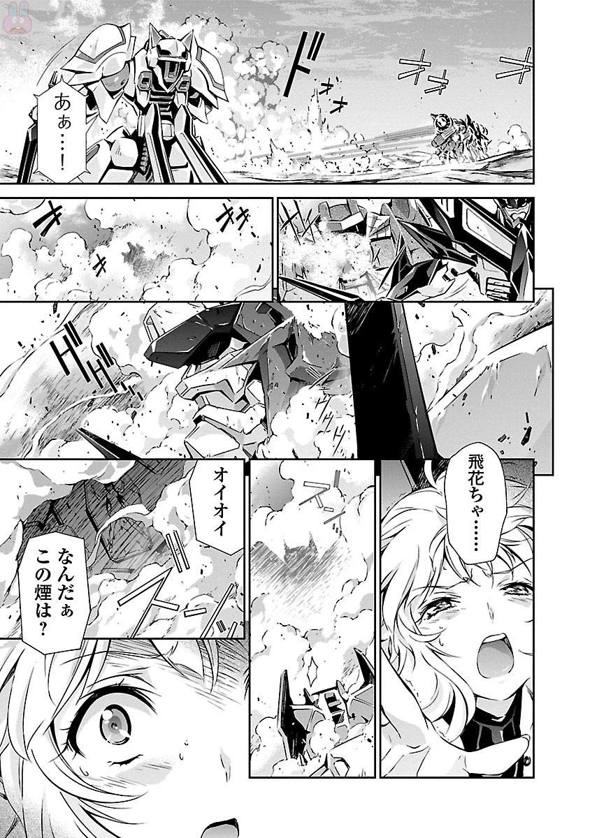 人狼機ウィンヴルガ 第13話 - 29