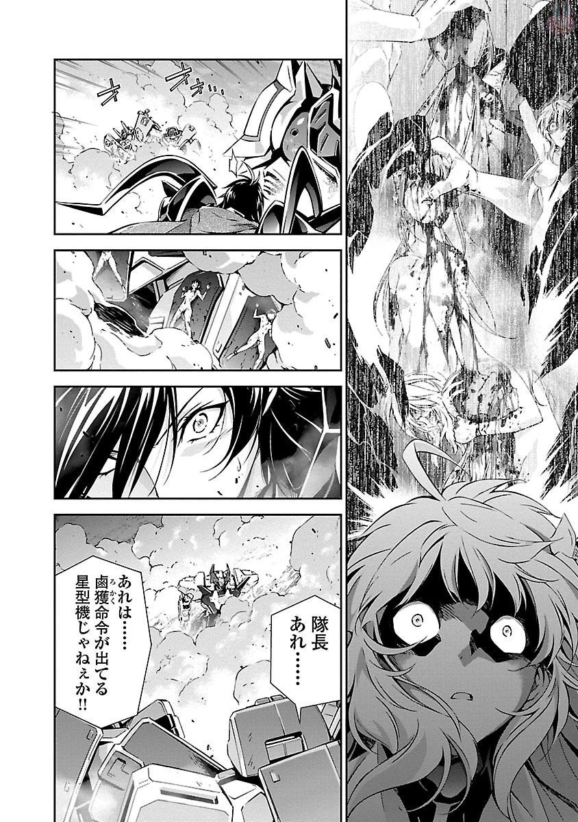 人狼機ウィンヴルガ 第13話 - 32